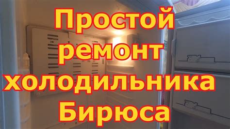 Проблемы с компрессором холодильника: причины и способы устранения