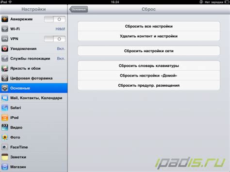 Проблемы с конфигурацией сети и настроек iPad