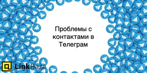 Проблемы с настраиваемыми контактами