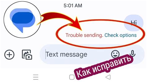 Проблемы с отправкой сообщений в Viber