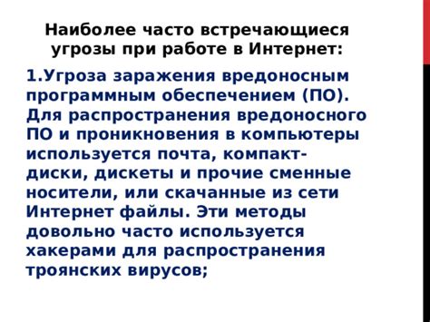 Проблемы с программным обеспечением или наличие вредоносного ПО