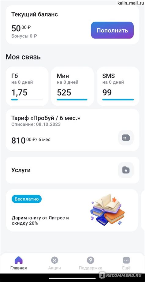 Проблемы с роумингом