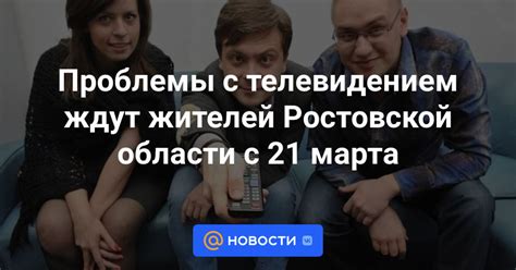 Проблемы с телевидением в Макеевке