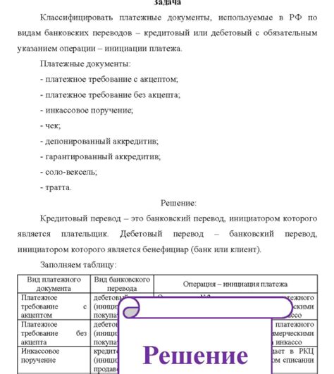 Проблемы с указанием деталей платежа