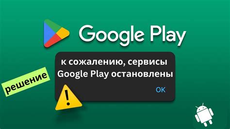 Проблемы с Google Play Market