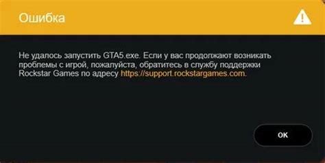 Проблемы с Microsoft .NET Framework могут вызывать ошибку запуска GTA 5