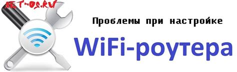 Проблемы с Wi-Fi: