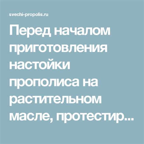 Проверить наличие уксуса перед началом приготовления