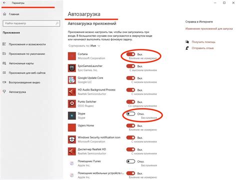 Проверить программы запуска на автостарт