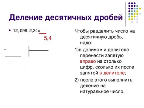 Проверка верности утверждения о делителе 5 и числе 65