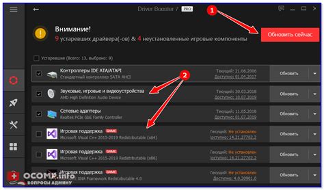 Проверка драйверов и обновление устаревших для оптимизации работы компьютера