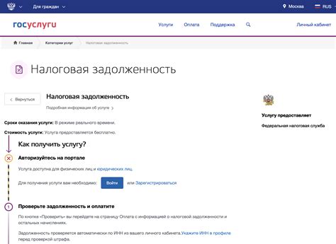 Проверка законности задолженности