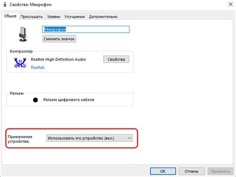 Проверка и настройка микрофона в Windows