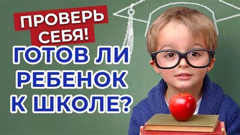 Проверка кожи на готовность