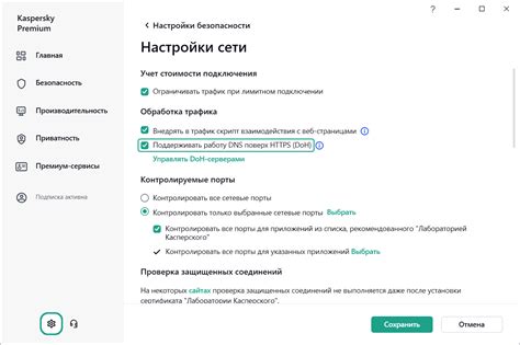 Проверка настроек