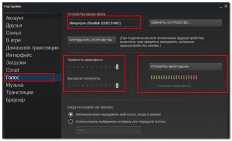 Проверка настроек микрофона в Steam