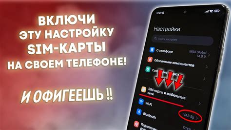 Проверка настроек сим карты