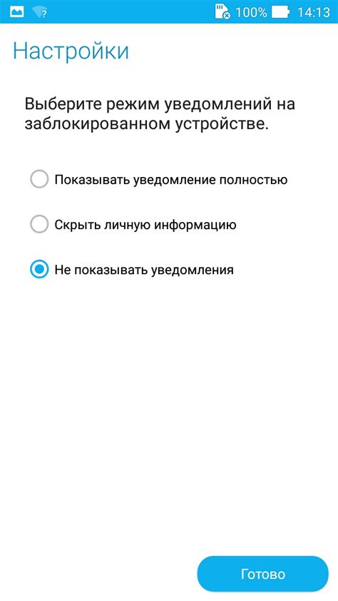 Проверка настройки уведомлений на мобильном устройстве