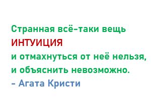 Проверка планов и доверие к интуиции: необходимость расширить горизонты