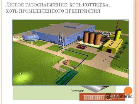 Проверка работ и подключение к газоснабжению