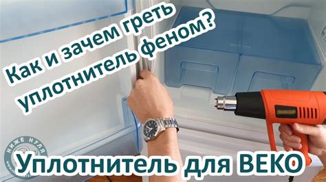 Проверка состояния уплотнителя двери