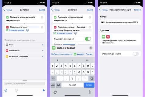 Проверка уровня заряда через Siri