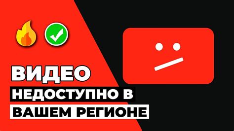 Проверьте доступность сервиса YouTube в вашем регионе