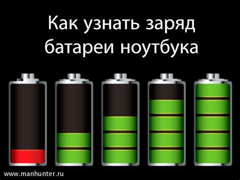 Проверьте заряд батареи на налобном фонарике без специального оборудования