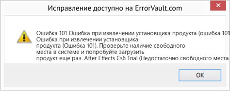 Проверьте наличие ошибок в системе безопасности