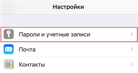 Проверьте настройки почты на iPhone