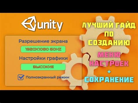 Проверьте правильность настроек проекта Unity