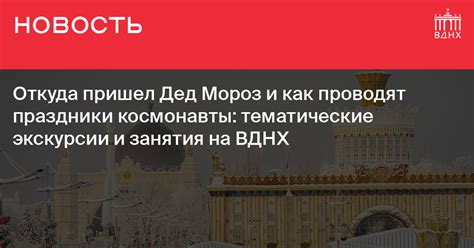 Проводят экскурсии и праздники