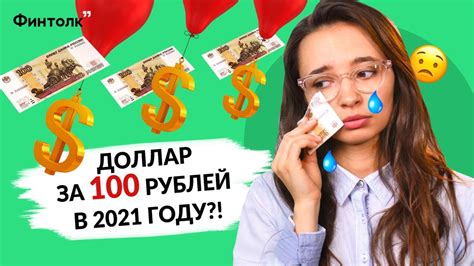 Прогнозы экспертов на доллар в 2021 году