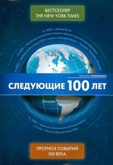 Прогноз событий и изменений, связанных с символикой сна о числе 8888 рейс