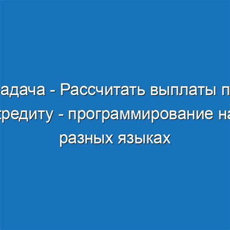 Программирование на разных языках