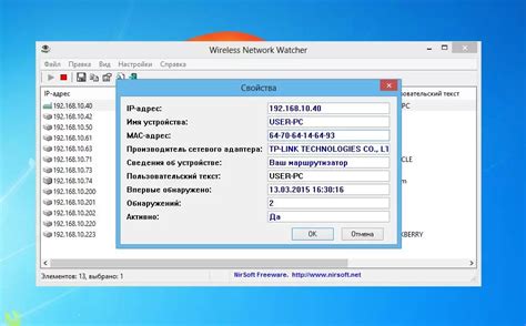 Программы, позволяющие узнать количество подключенных к WiFi устройств через телефон