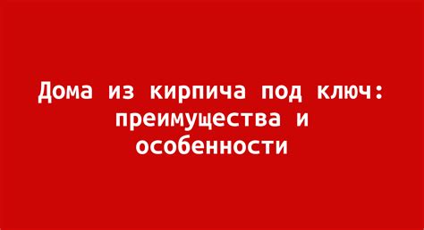 Прогресс: преимущества и особенности