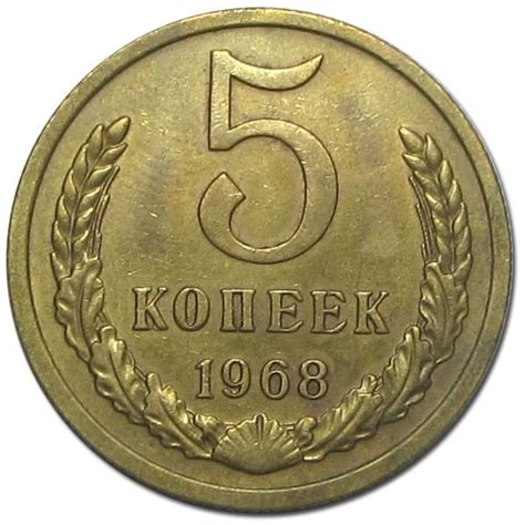 Продажа монеты 5 копеек 1961 года: как выбрать покупателя