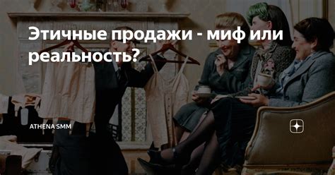 Продажи "воздуха": миф или реальность?