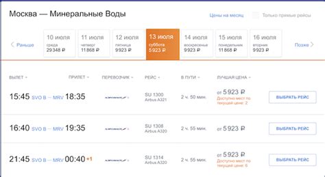 Продолжительность авиаперелета из Москвы в Минводы