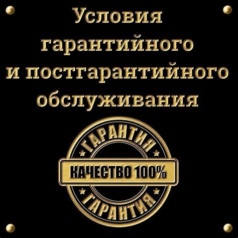 Продолжительность гарантии