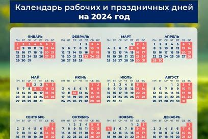 Продолжительность государственных праздников в 2023 году