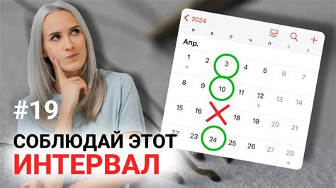 Продолжительность между процедурами