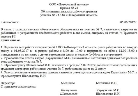 Продолжительность работы в активном режиме