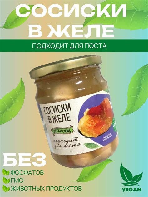 Продукты на растительной основе