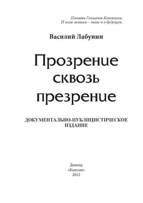 Прозрение о предстоящем предприятии сквозь образы вошедших в сон лиц