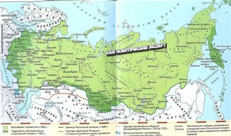 Происхождение Российской империи