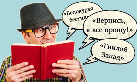 Происхождение бессмысленных выражений