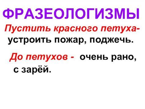 Происхождение выражения "куда не шло"