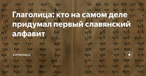 Происхождение орфограммы и его история